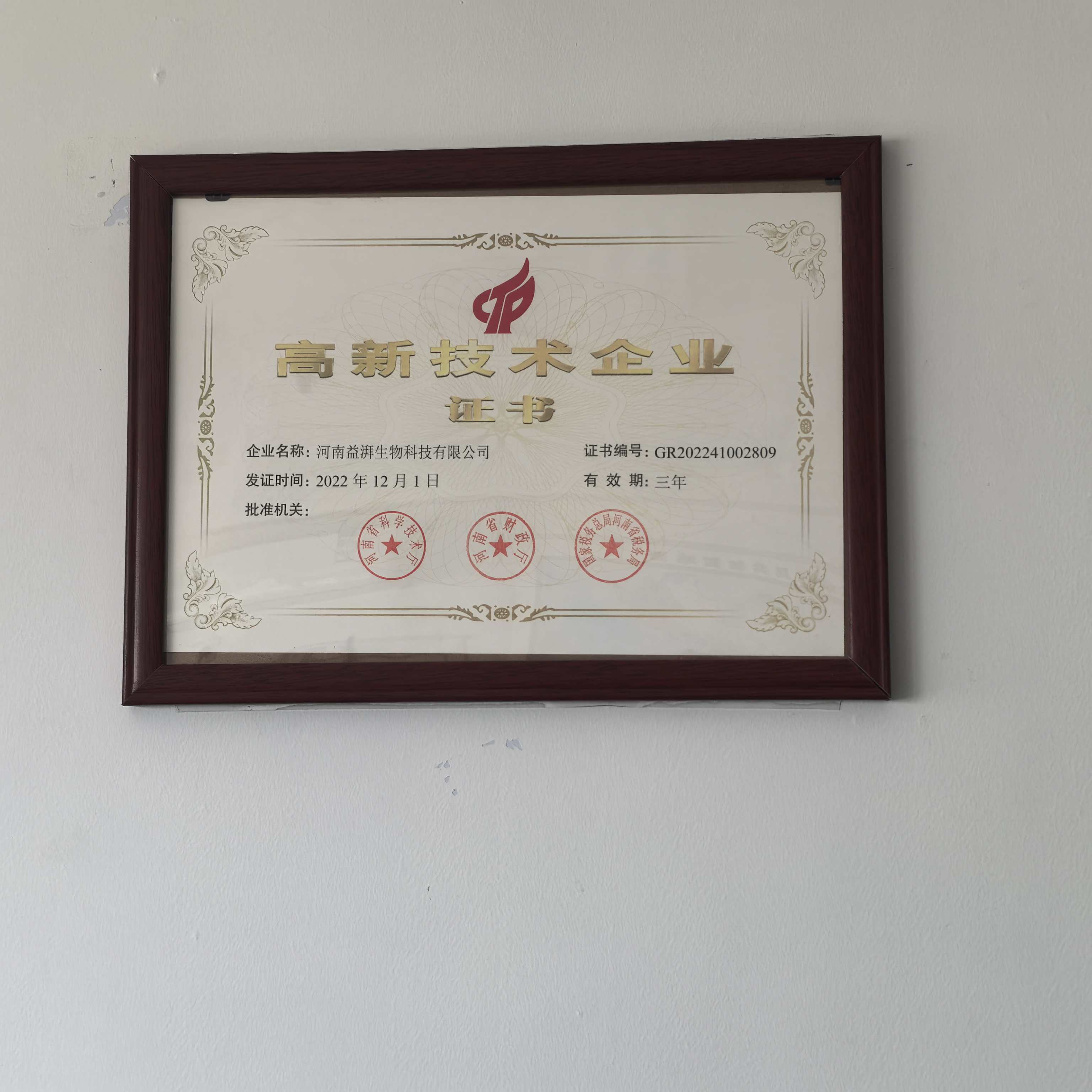 Henan Yipai Bio-Tech Co., Ltd.