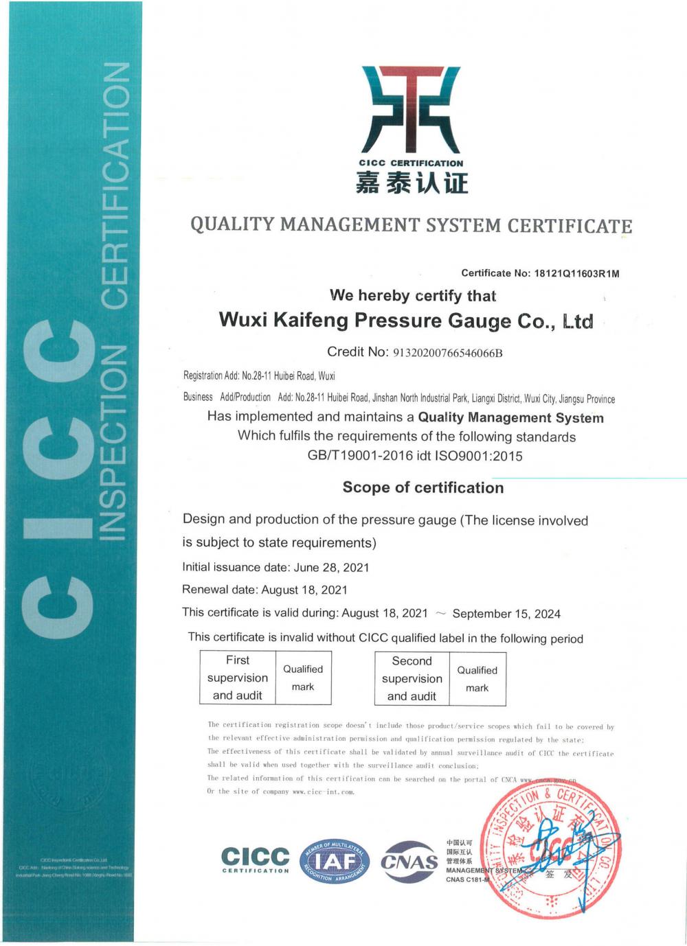 Quality management system certificate