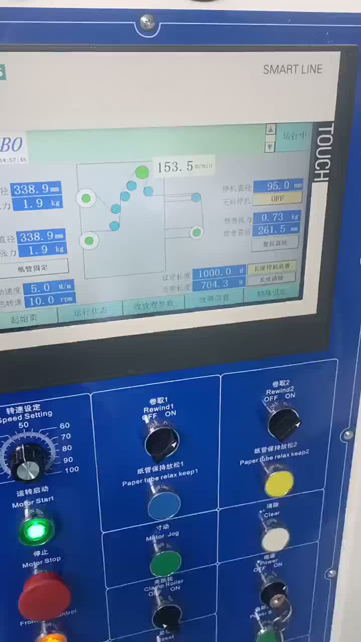 JSD6-13 एकीकृत स्लिटिंग मशीन