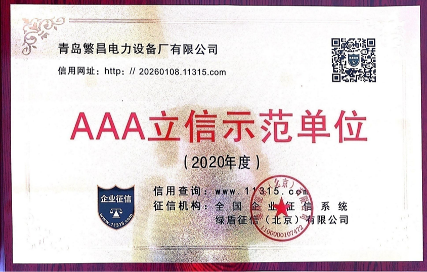 AAA level enterprise demonstration unit