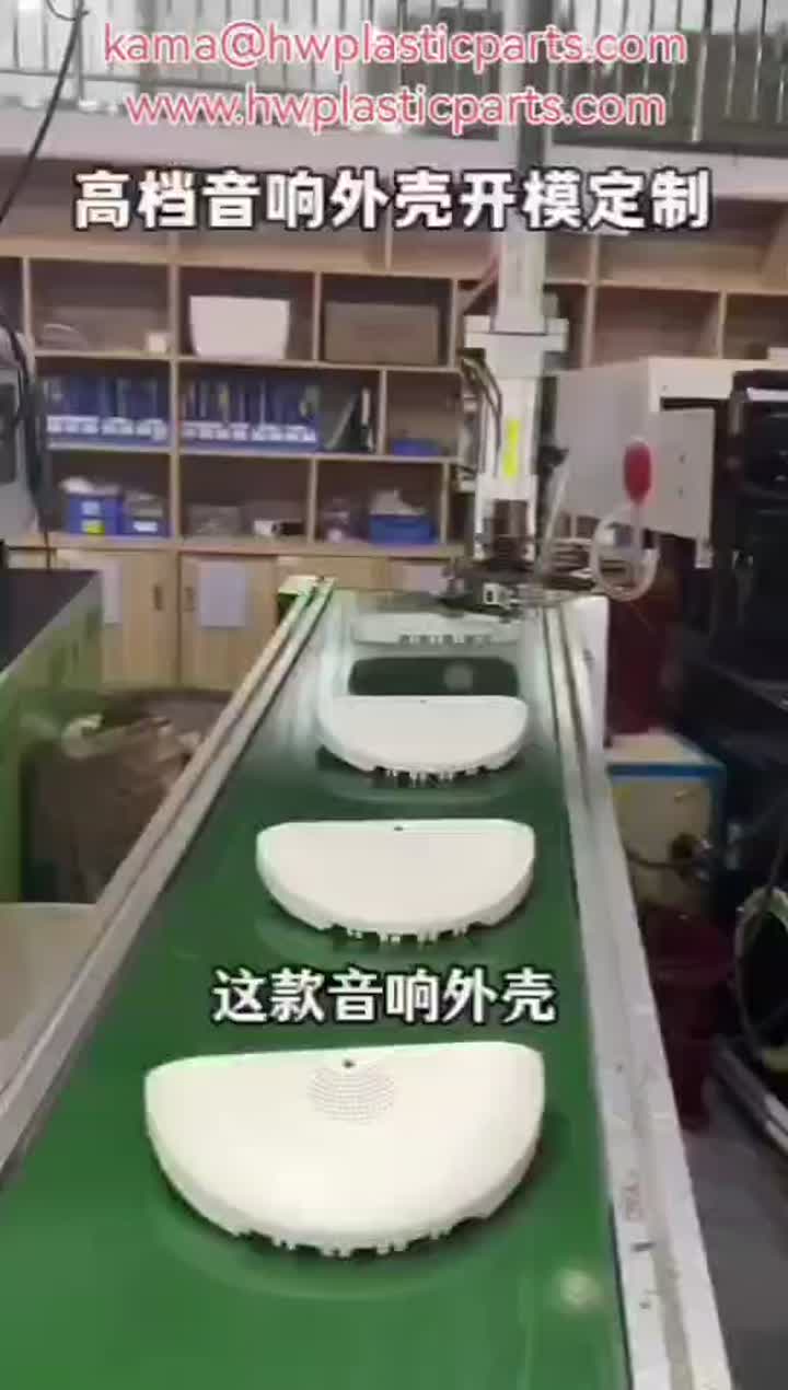 Customized production of the audio equipment shell through mold manufacturing