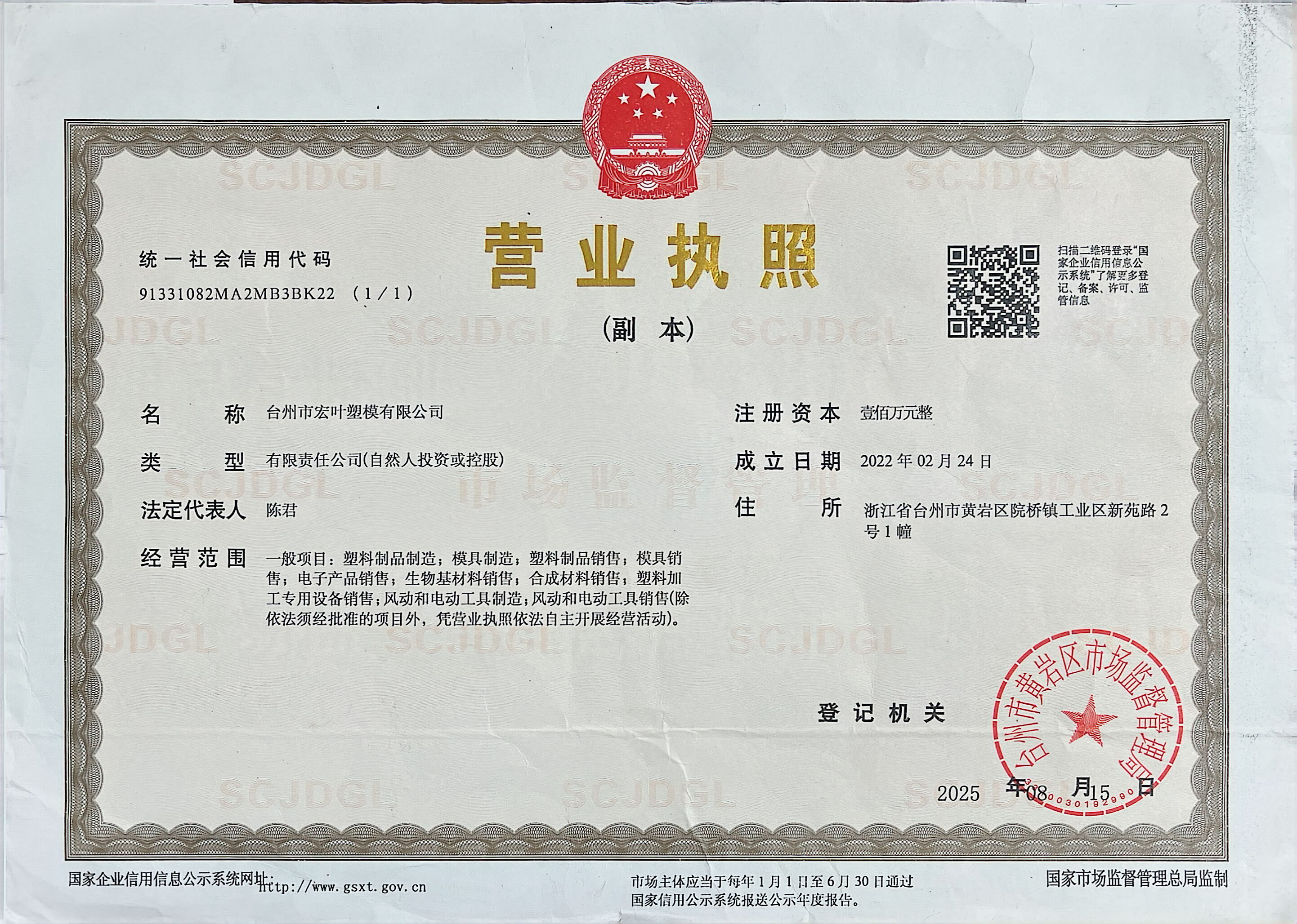 business license