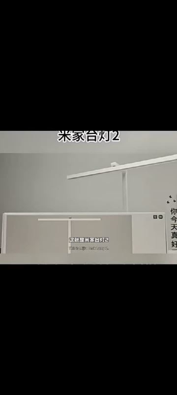 Mi Smart LED Desk Lamp2