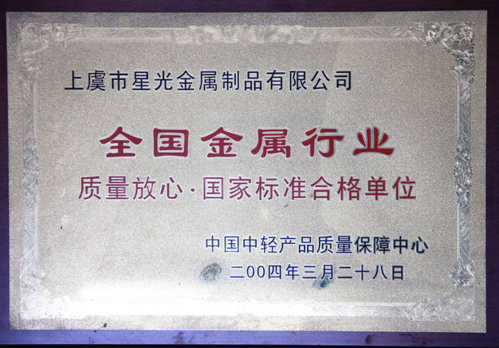 National Metal Industry