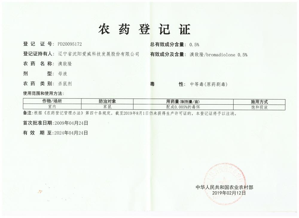 REGISTRATION CERTIFICATE