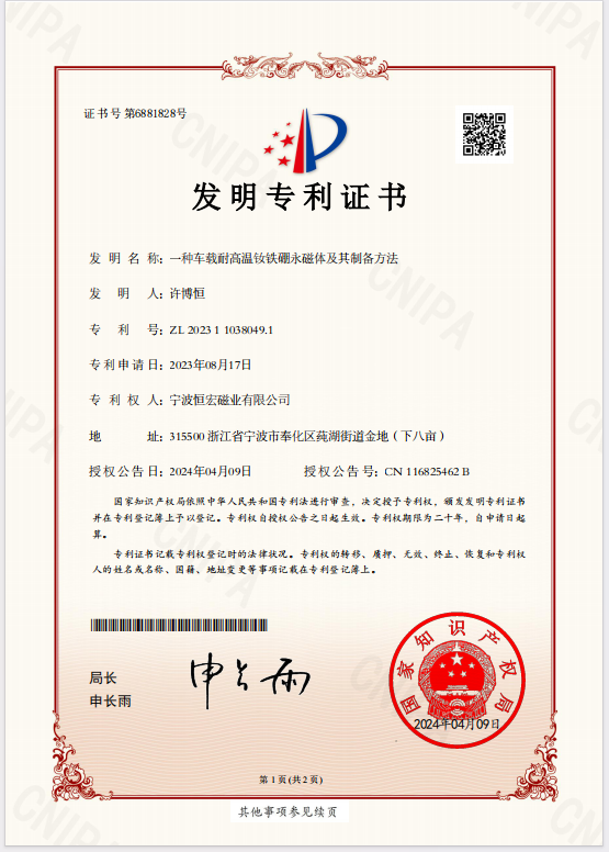 The invention relates to a vehicle high temperature resistant Ndfeb permanent magnet and a preparati