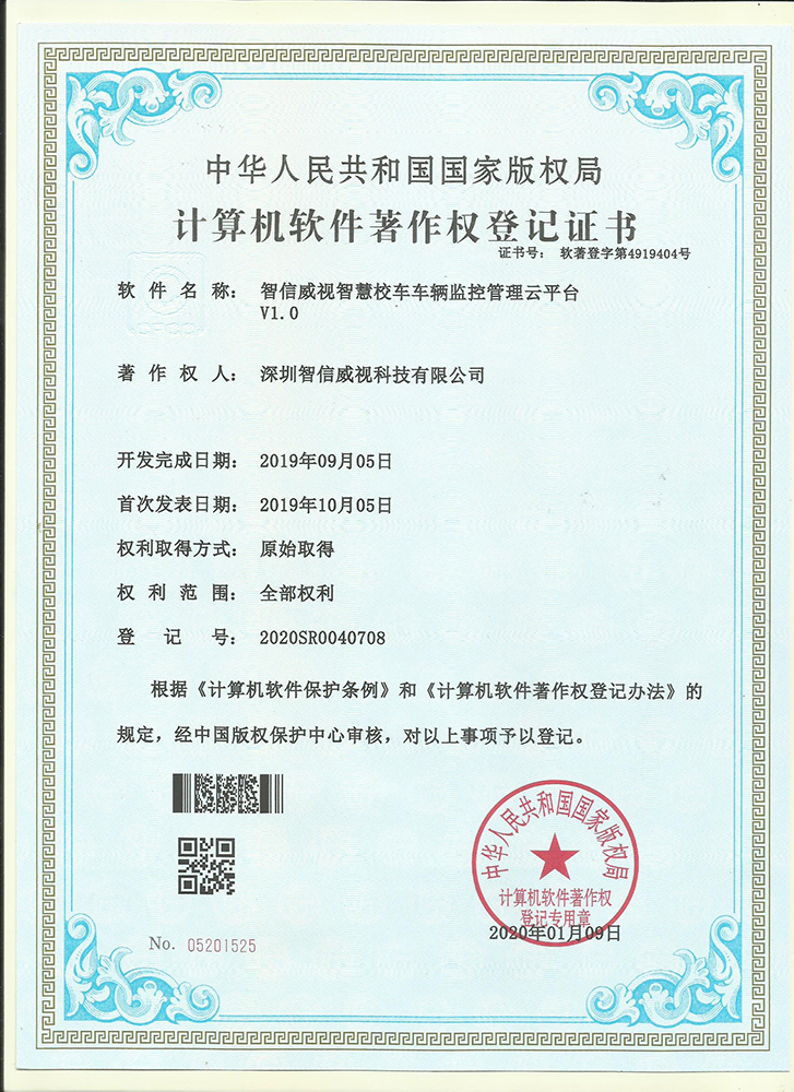 Patent Certificate