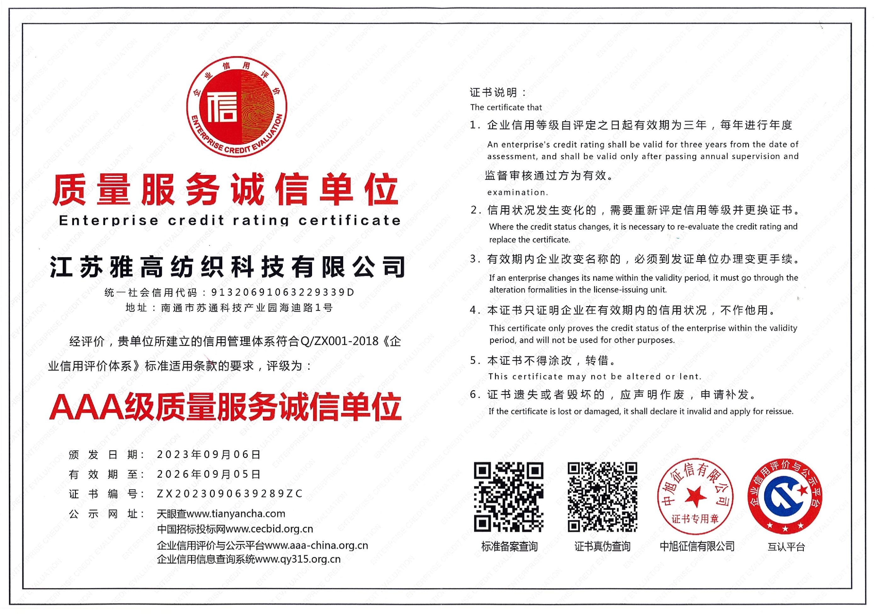 AAA level quality service integrity unit