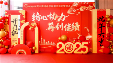 Gala des Yuanxiao 2025 (boules rondes fourrées à base de farine de riz gluant pour la Fête des Lanternes) : profitez de la fête culturelle et célébrez ensemble la fête des retrouvailles