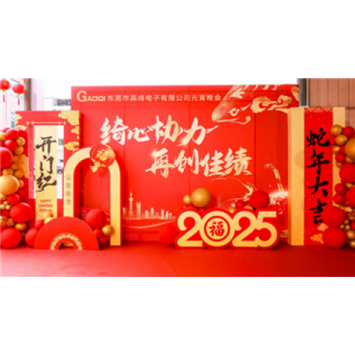 Gala des Yuanxiao 2025 (boules rondes fourrées à base de farine de riz gluant pour la Fête des Lanternes) : profitez de la fête culturelle et célébrez ensemble la fête des retrouvailles