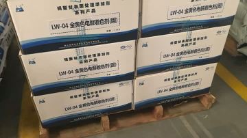 Electrolytic Coloring Additive (Golden Yellow Color)