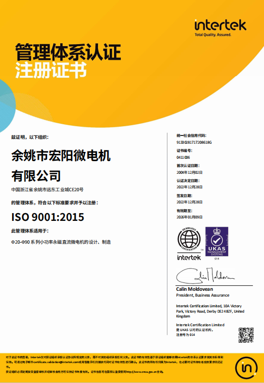Management System Certification Registration Certificate