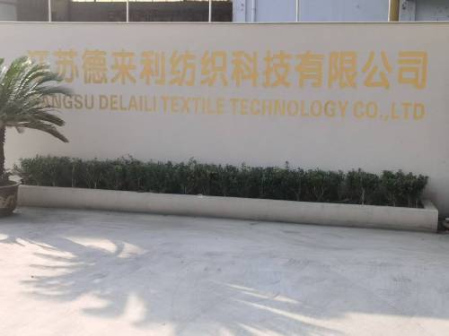 Текстильные технологии Jiangsu Delaili расширяют возможности производства высококачественных постельных принадлежностей для отелей с использованием передовых технологий и богатого опыта​