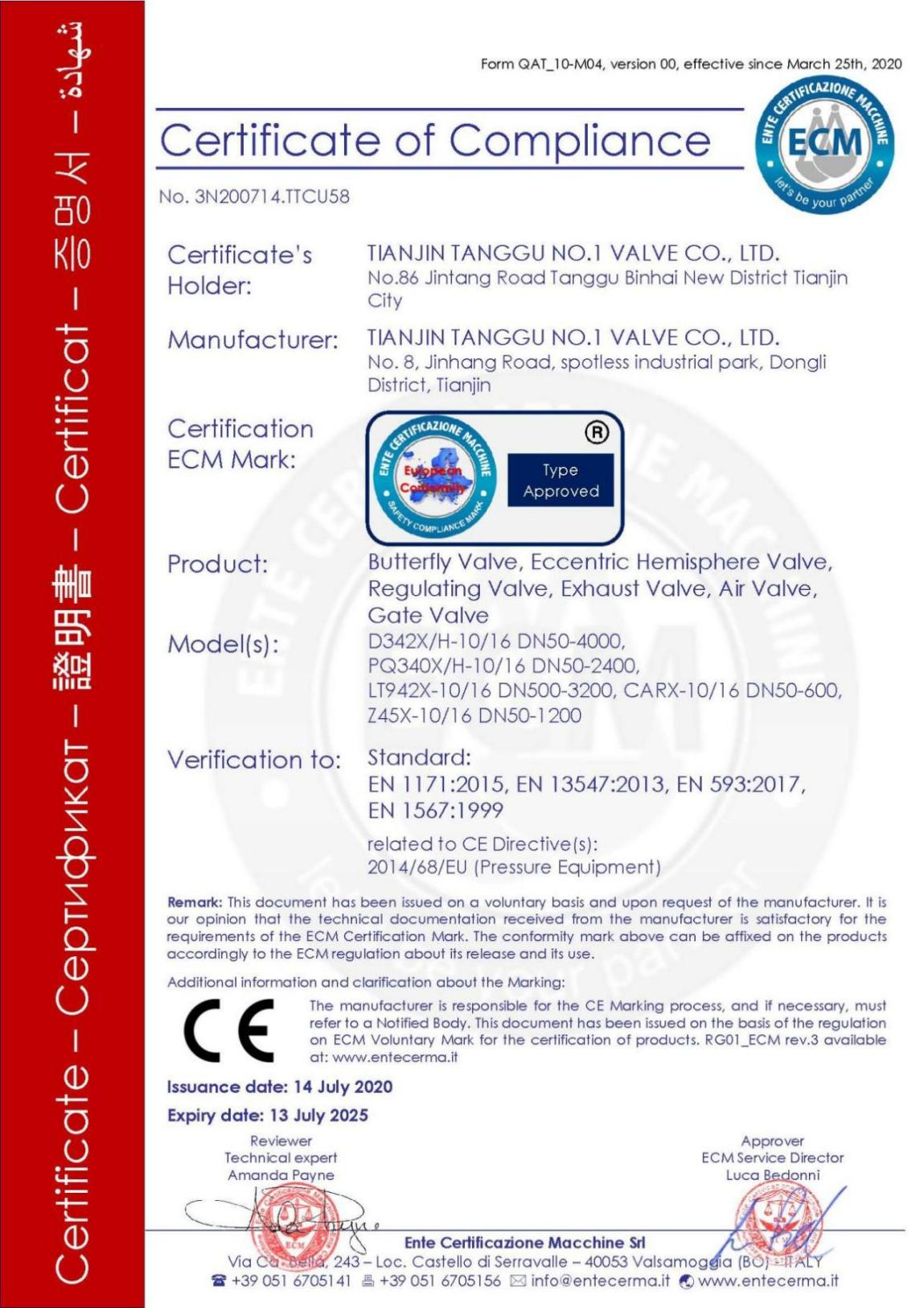 CE认证证书（欧盟）