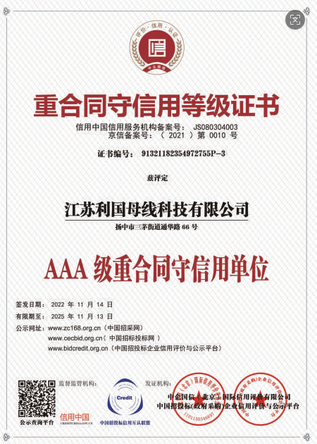 Certificate of Contract Abidance and Credit Rating