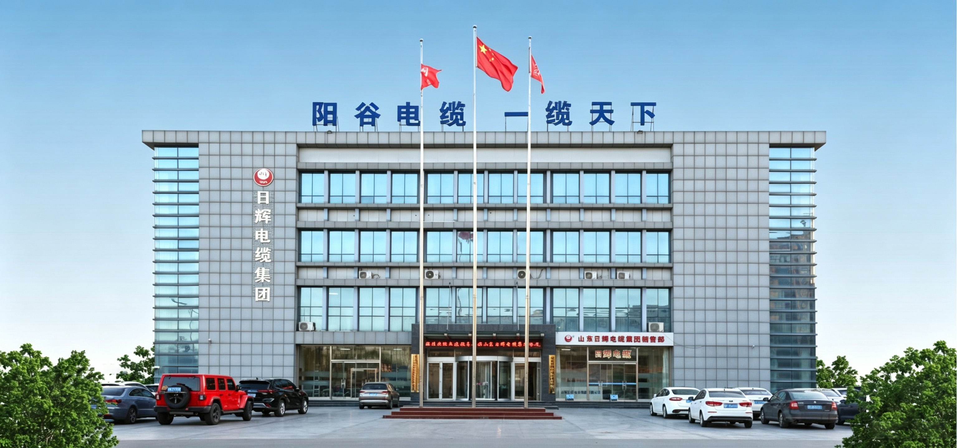 ShanDong Rihui Cable Group Co..Ltd
