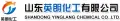 Shandong YingLang Chemical Co.,Ltd