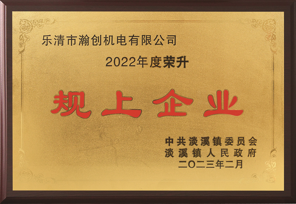 above-designated-size enterprises