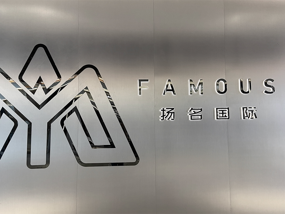 Famous Home Living(Dongguan)Co.,ltd