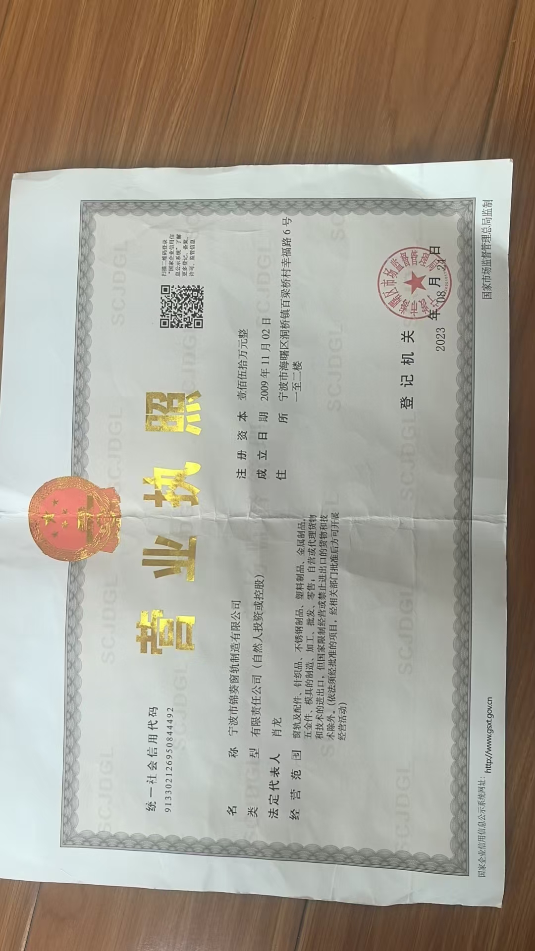business license