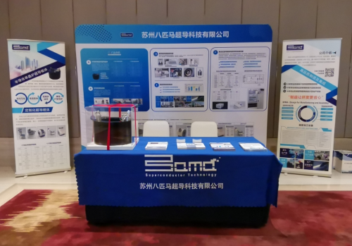 Сузхоу Бама СуперЦондуцтиве Тецхнологи се појављује у националној инжењерингу ниског температуре ЦО