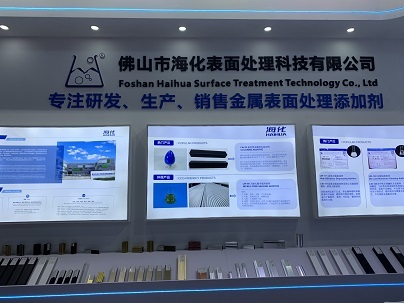 [Haihua Technology] No primeiro dia da exposição de Xangai, tudo o que você precisa ver estão aqui!