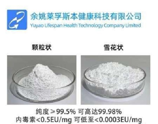 Nicotinamide Mononucleotide