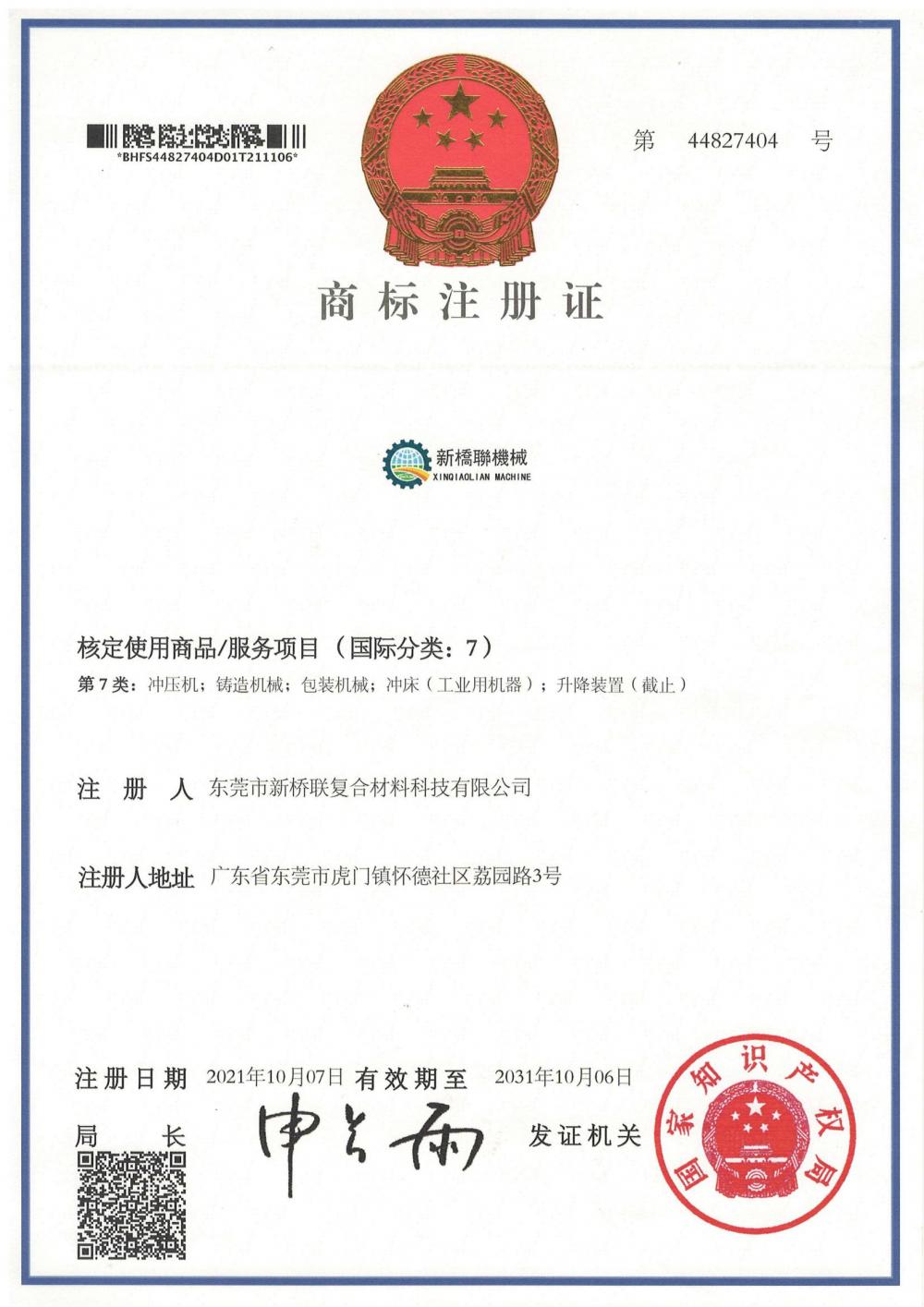 Trademark Registration Certificate