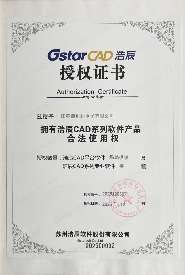Authorization Certificate