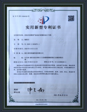 Patent certificate