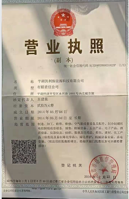 business license