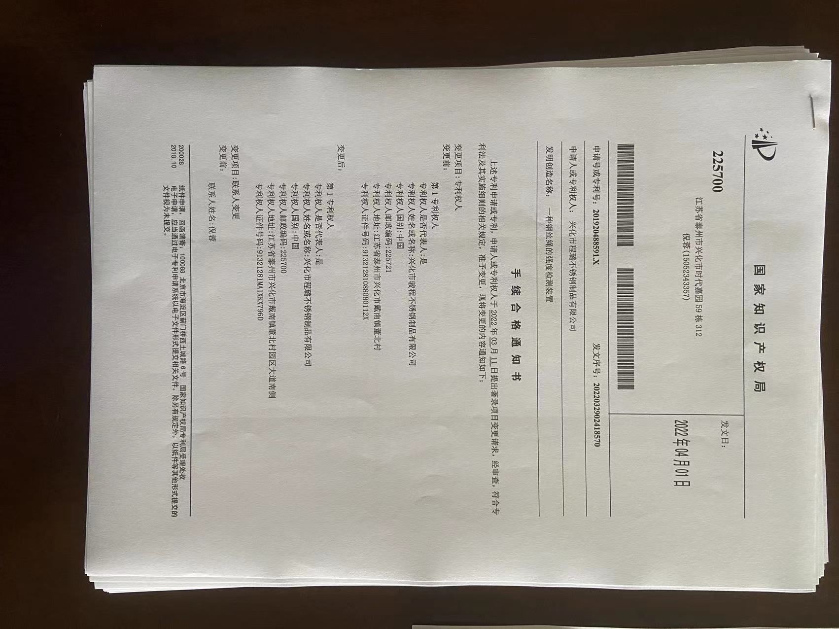一种钢丝绳的强度检测装置