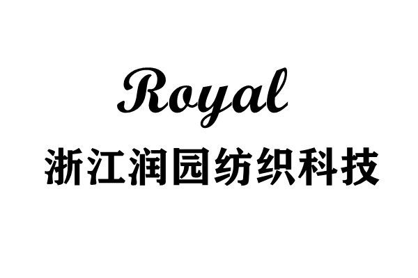 zhe jiang royal textile technology co.,ltd.