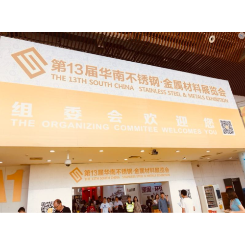 Chittak | A 13ª Exposição de Materiais de Metal de Aço Anterior Sul da China Sul