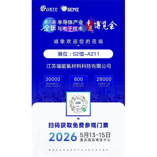 Jiangsu RANA Fluorine Material дэманструе рашэнні высокай чысціні на 8th GSIE Chongqing