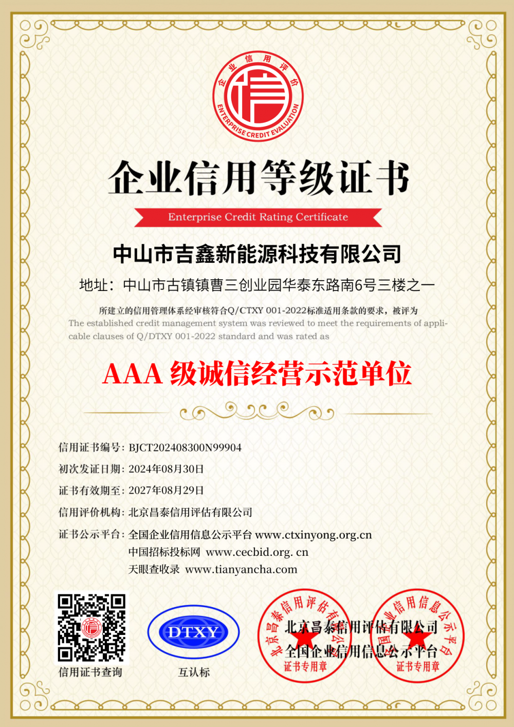 AAA level Integrity Management Demonstration Unit