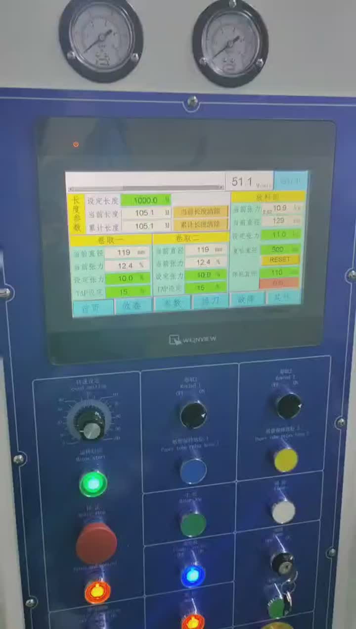 टेप स्लिटिंग मशीन