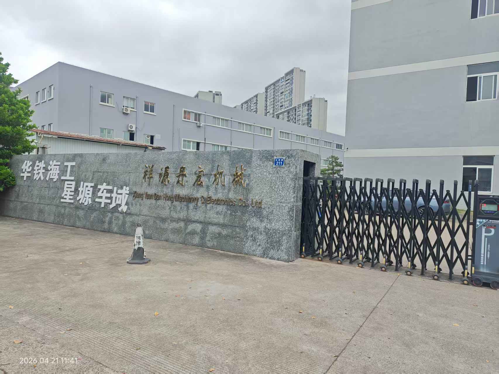 NingBo XiangYuan DanHong Machinery Manufacture co.,Ltd