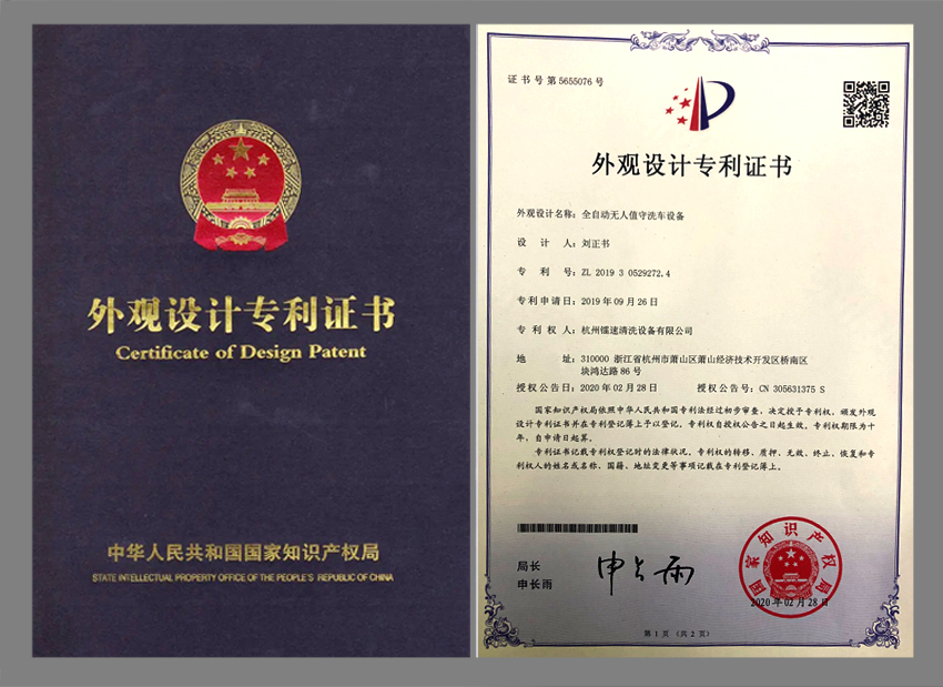 National Patent Certificate