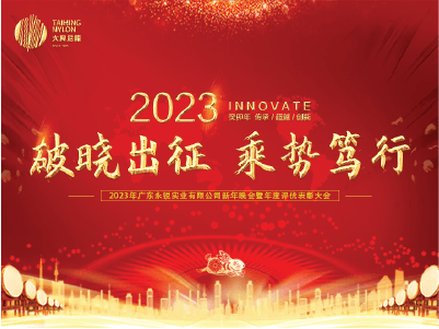 Tain hing 2023 hàng năm