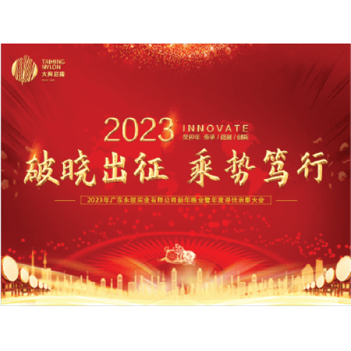 Tai Hing 2023 Annual Meeing