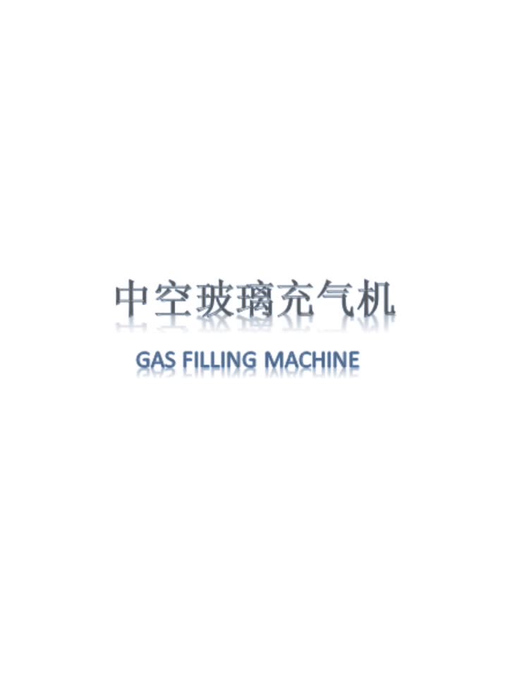 gas filling machine.mp4