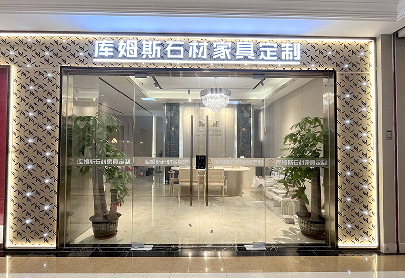 Kumusi (Dongguan) Furniture Co., Ltd.