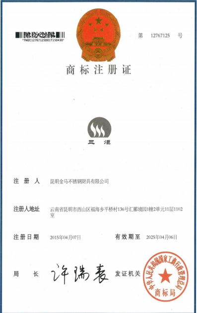 商标证