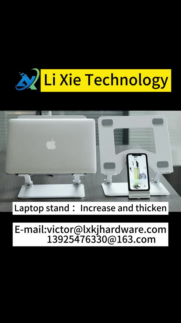 حامل الكمبيوتر المحمول من سبائك الألومنيوم