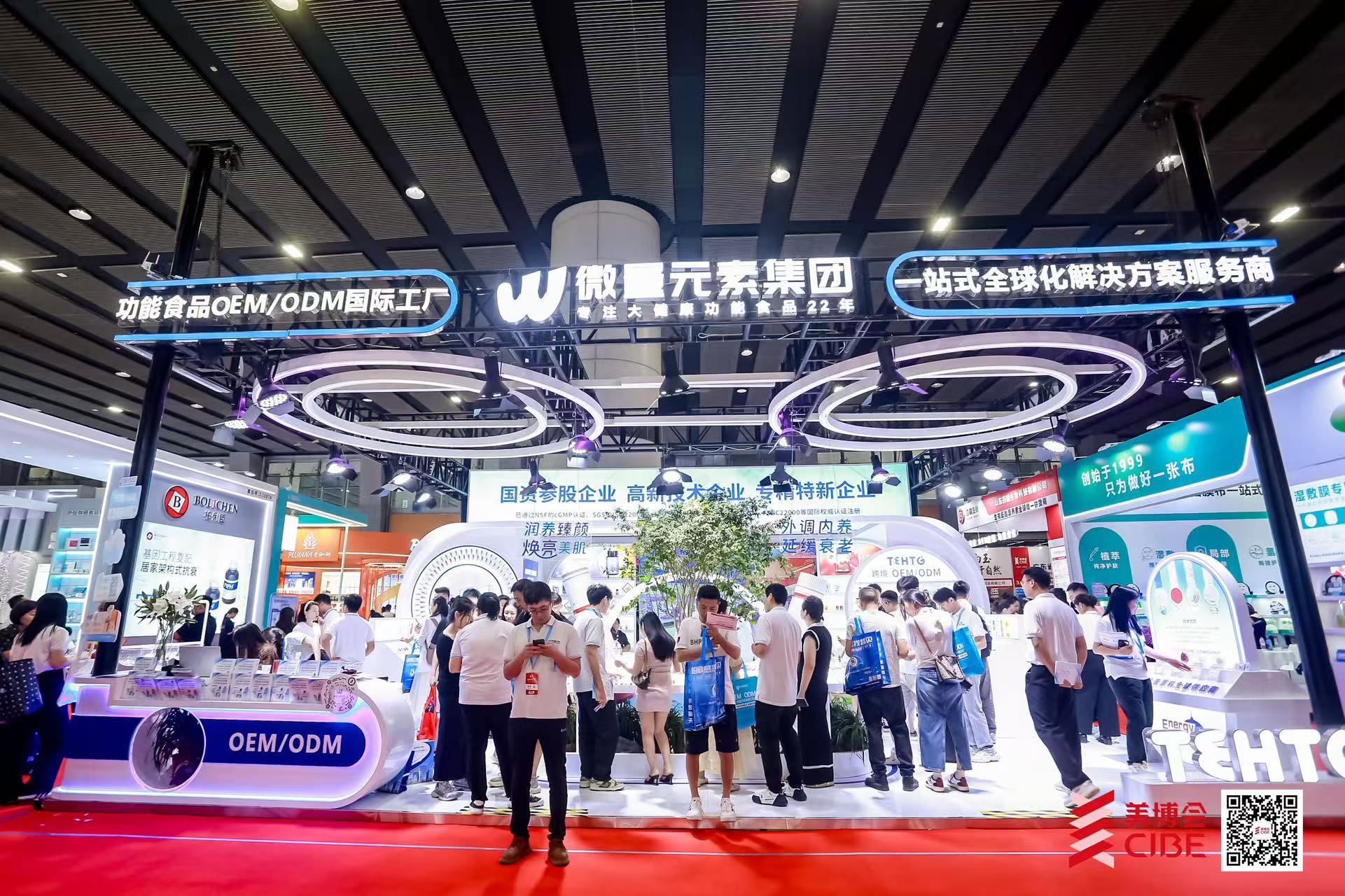 Elements Elements Health Technology Group debuta en 2025 Guangzhou Beauty Expo otorgado "Premio de Excelencia en la tecnología de belleza", pionero en nuevas tendencias en productos de bienestar funcional