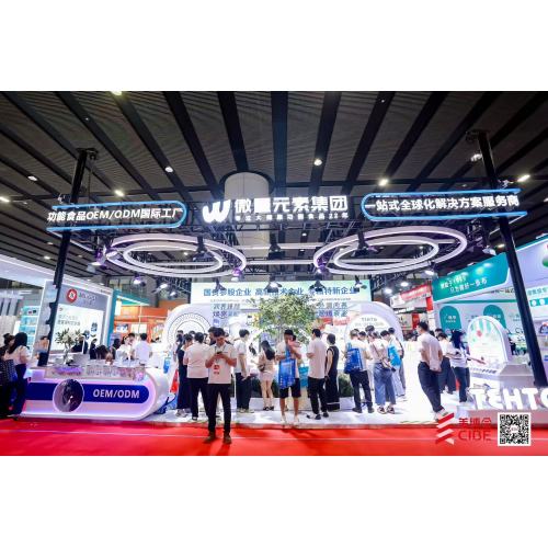 Trace Elements Health Technology Group在2025年广州美容博览会上首次亮相，授予“美容技术卓越奖”，开创了功能健康产品的新趋势