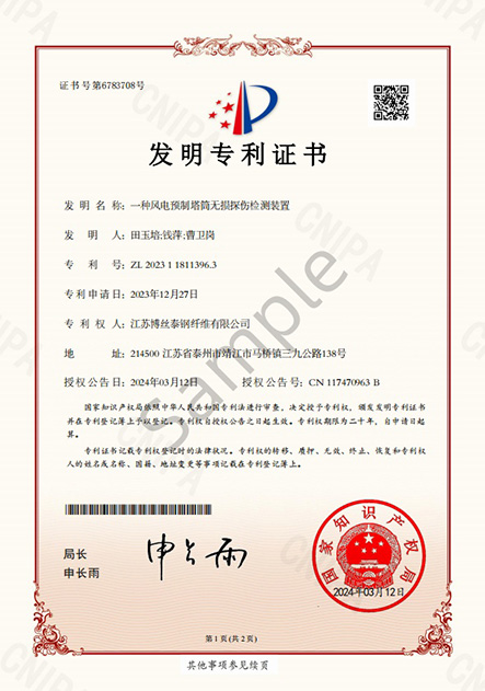 A non-destructive testing device for wind power prefabricated tower