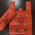 High Quality HDPE Happy Face T-Shirt and Custom Printed Plastic Bag Supplier1