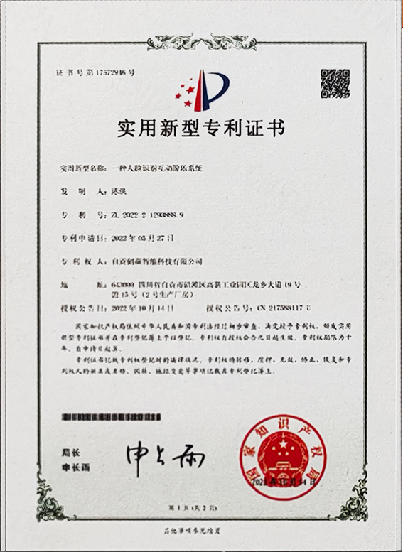 实用新型专利证书